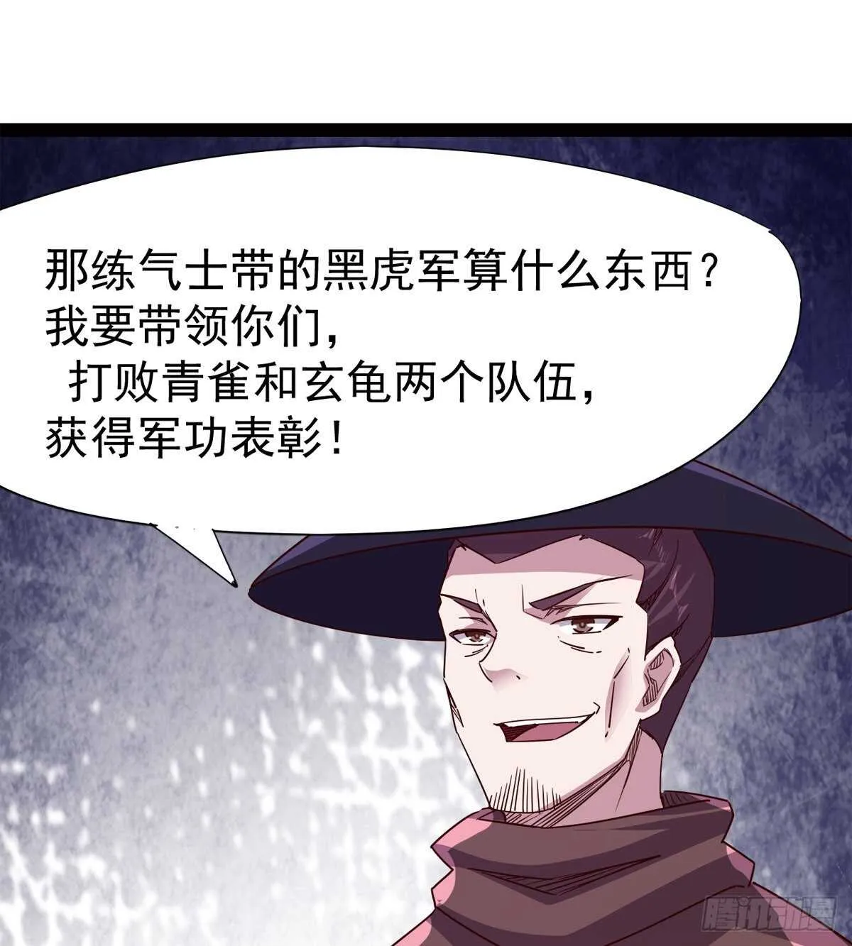 暂为冷将军 第34页