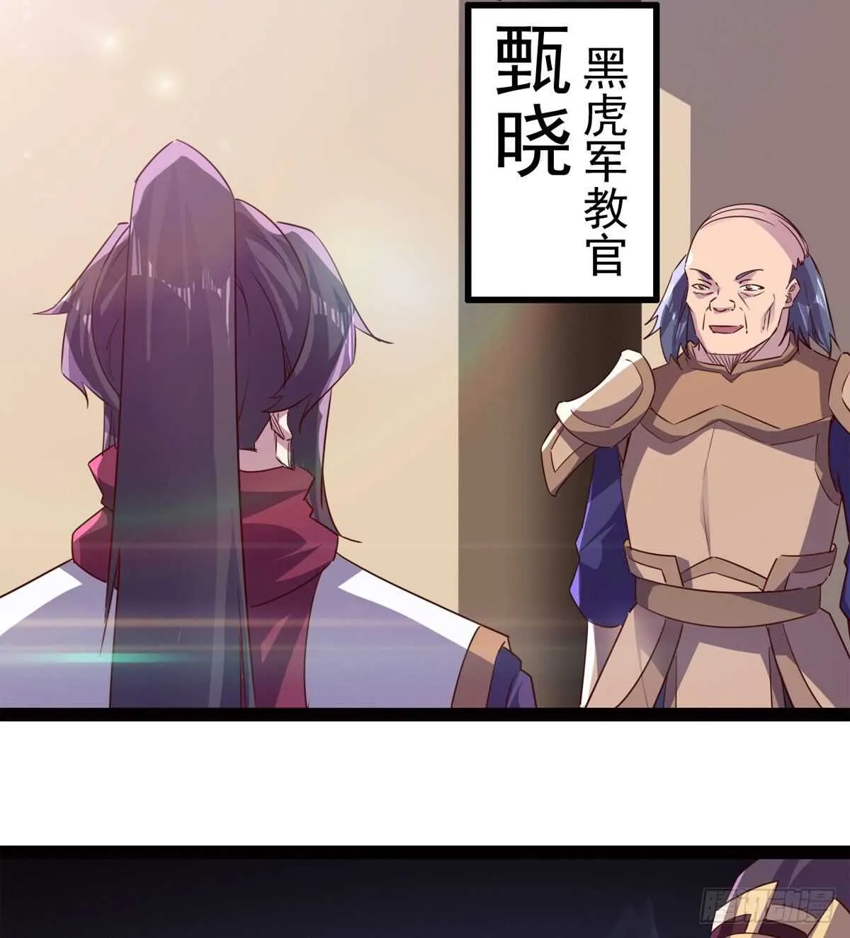 暂为冷将军 第39页