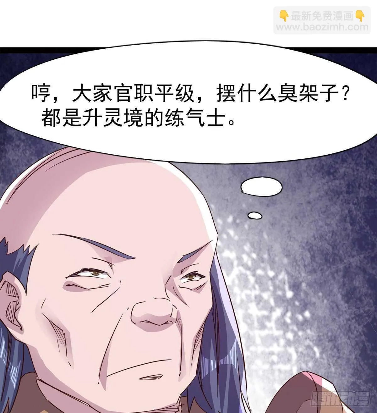 暂为冷将军 第41页