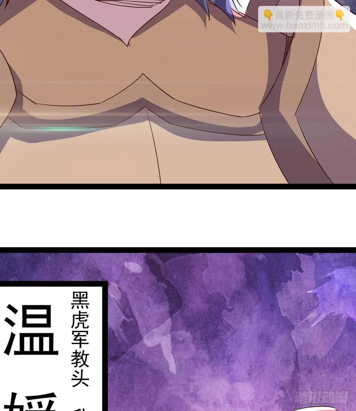 暂为冷将军 第42页
