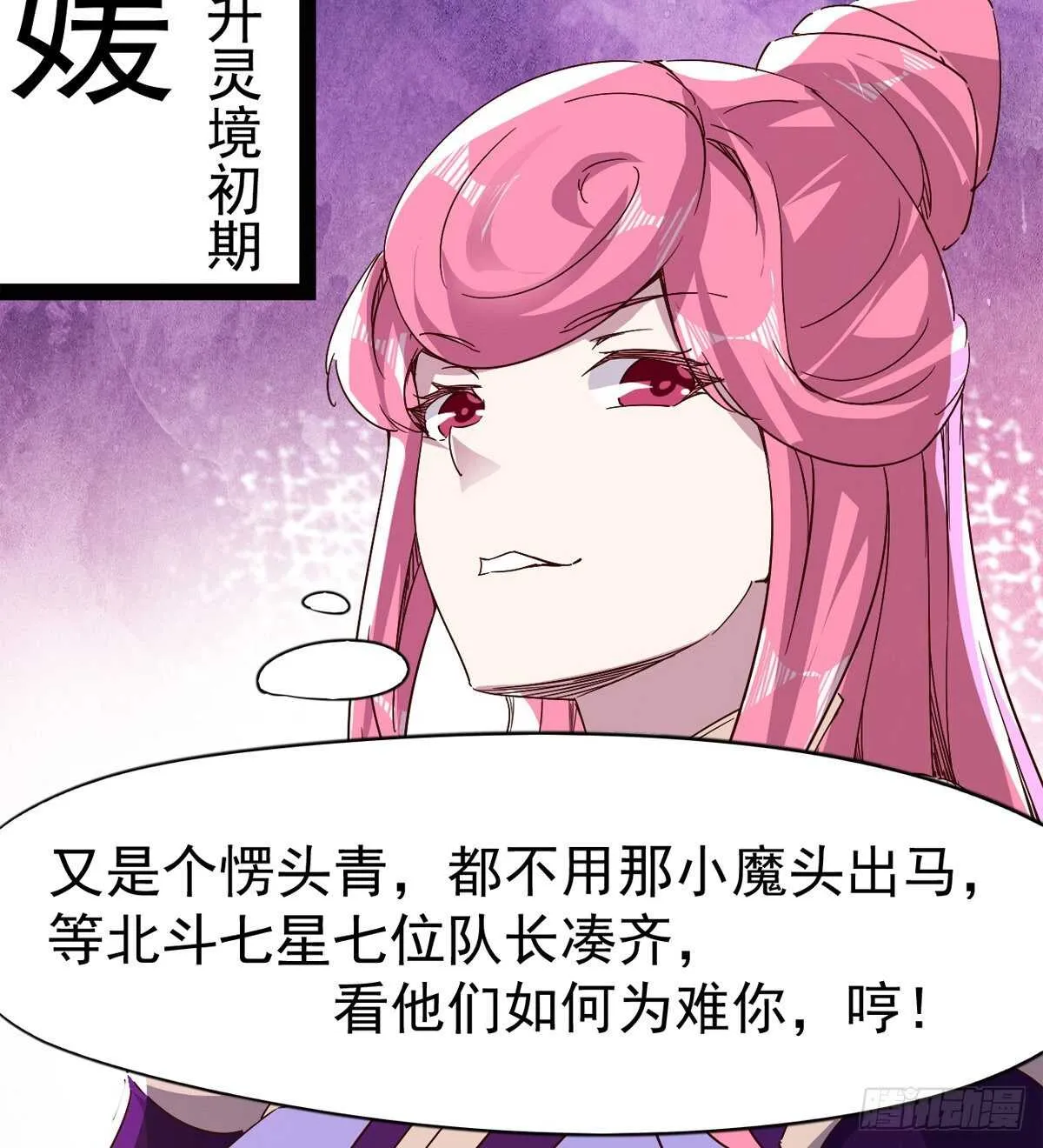 暂为冷将军 第43页