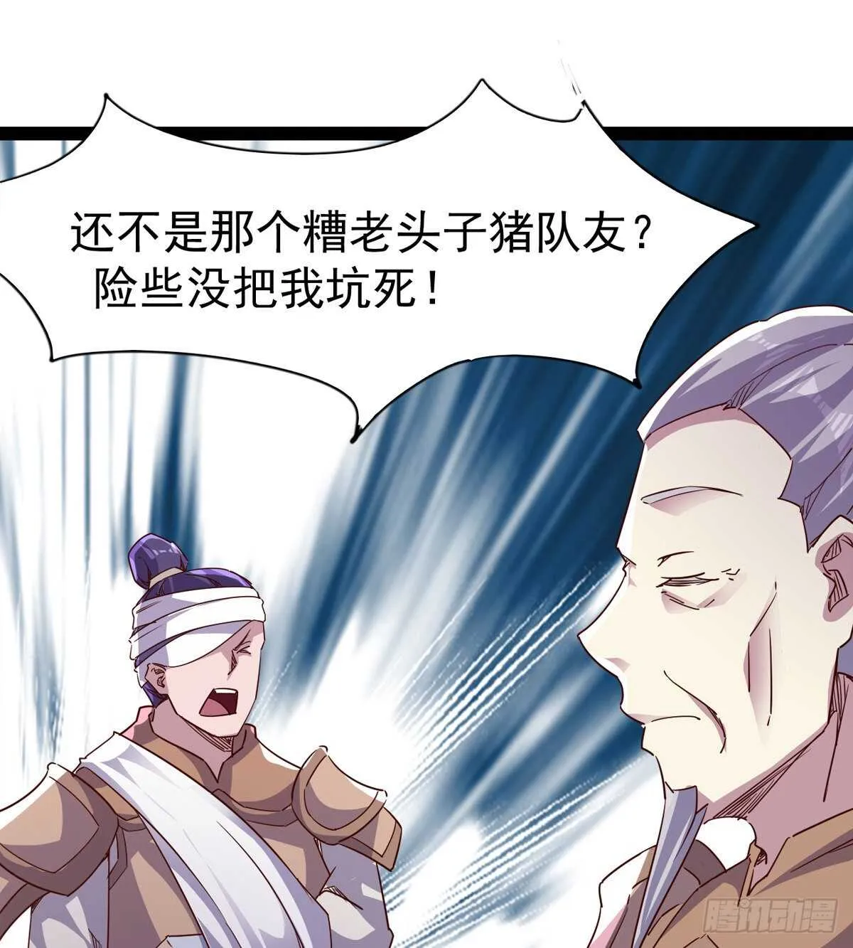 暂为冷将军 第48页