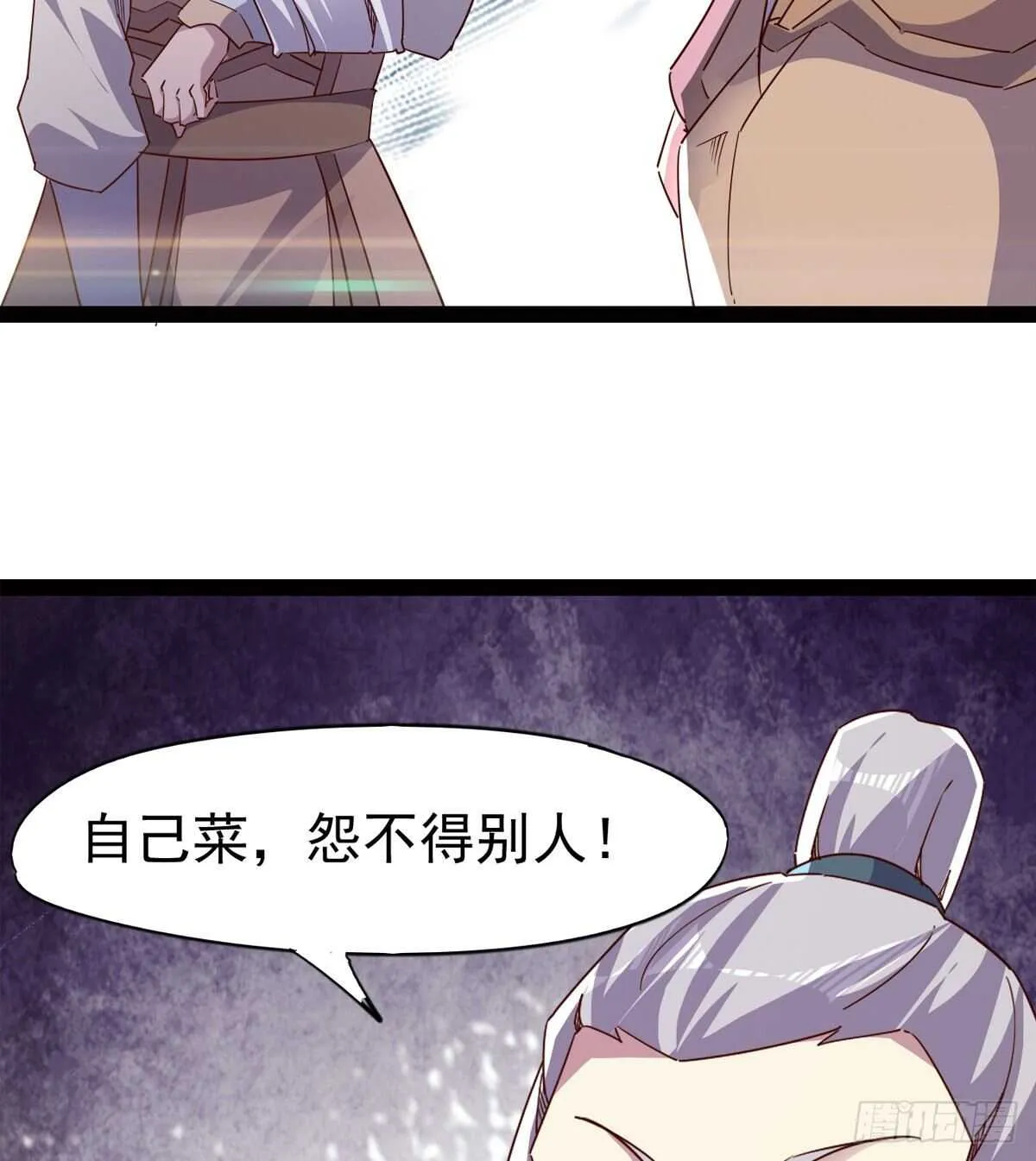 暂为冷将军 第49页