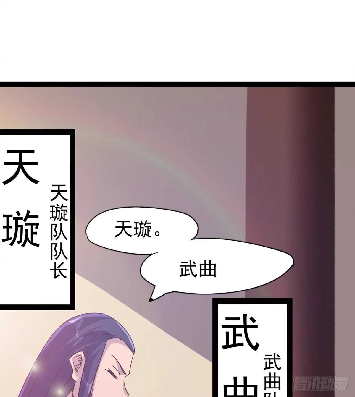 暂为冷将军 第51页