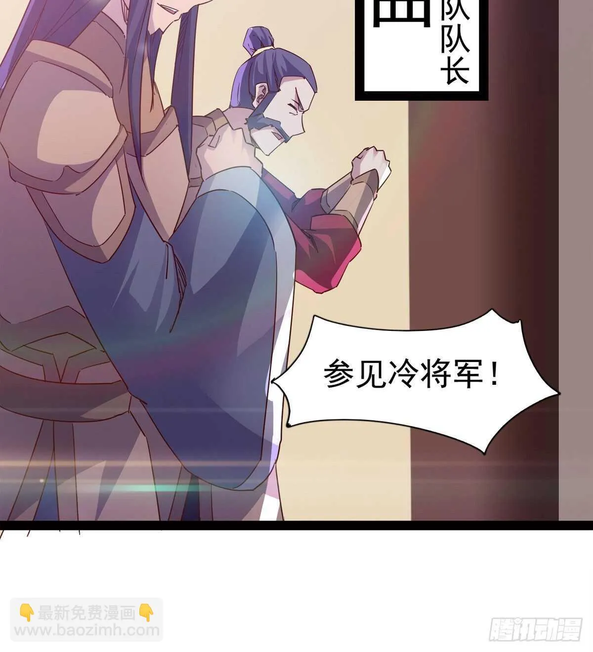 暂为冷将军 第52页