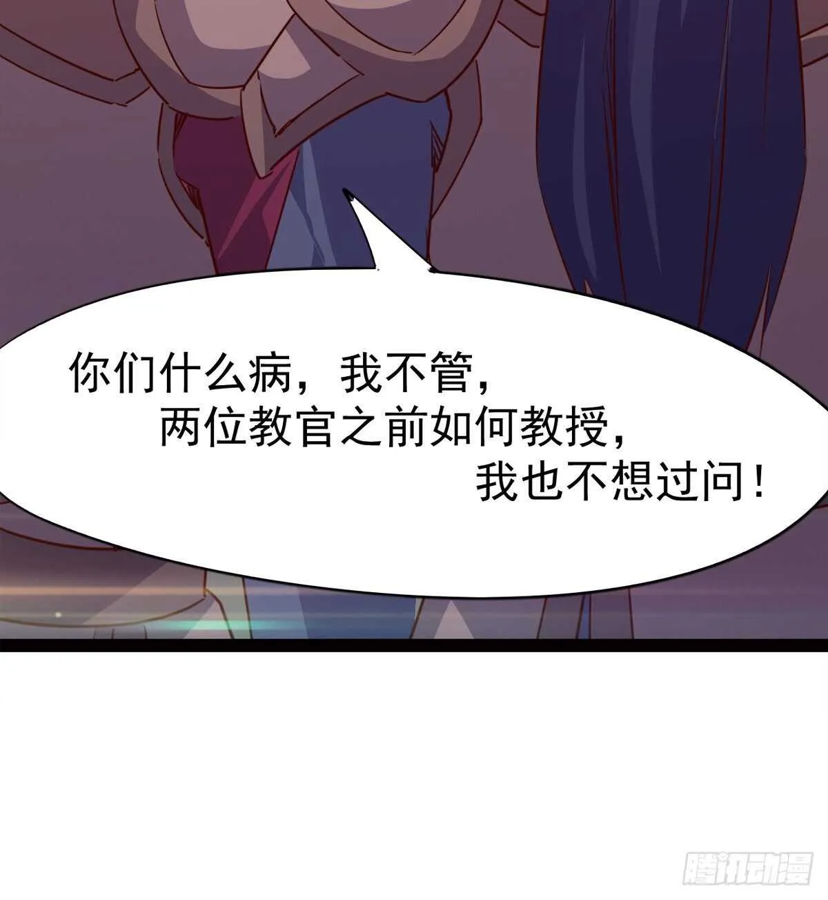 暂为冷将军 第54页