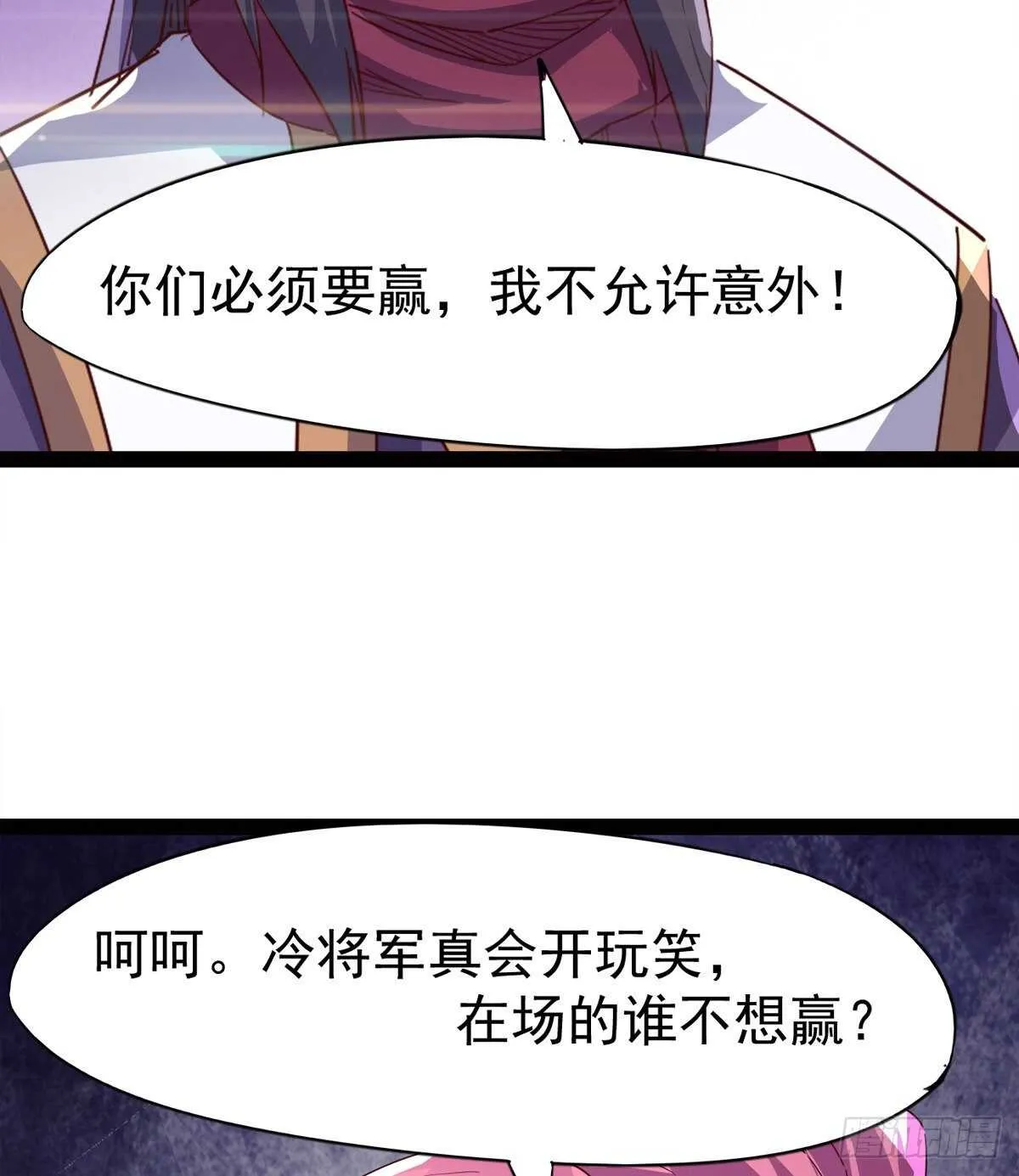 暂为冷将军 第56页