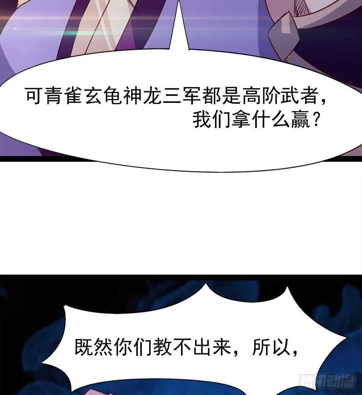 暂为冷将军 第58页
