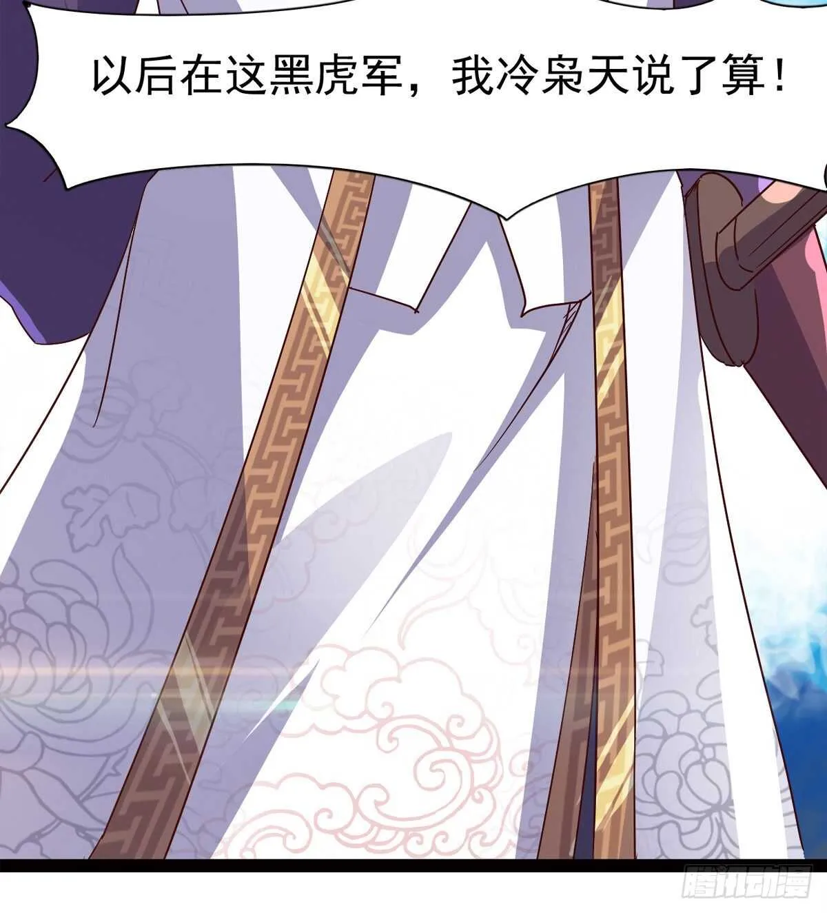 暂为冷将军 第60页