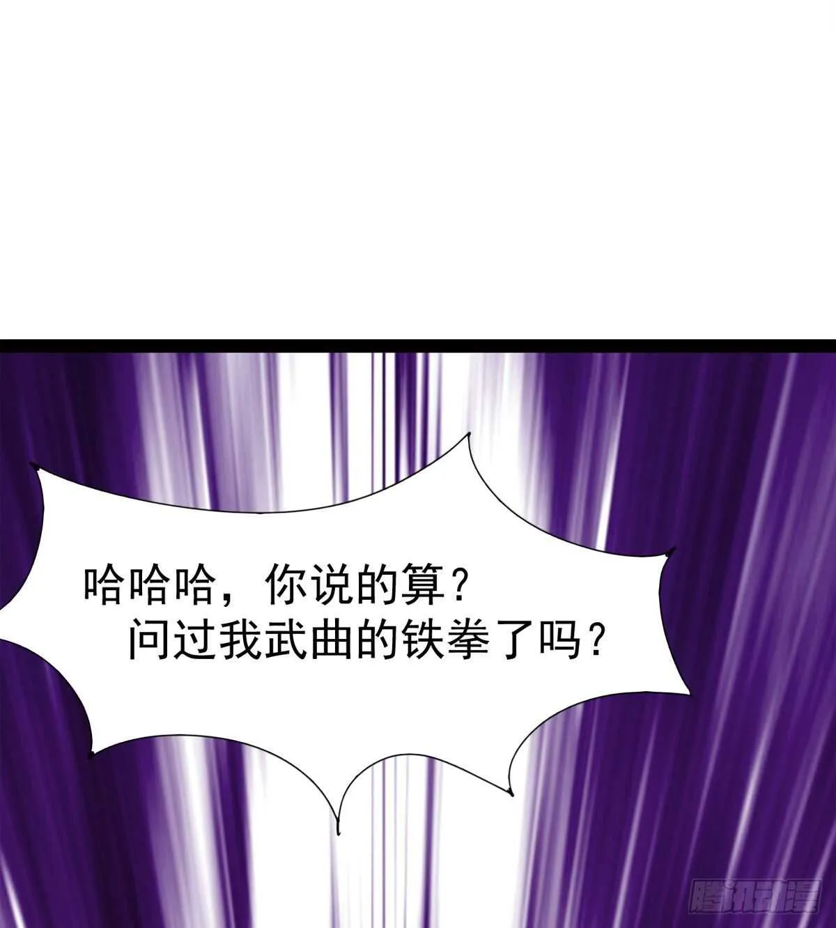 暂为冷将军 第61页