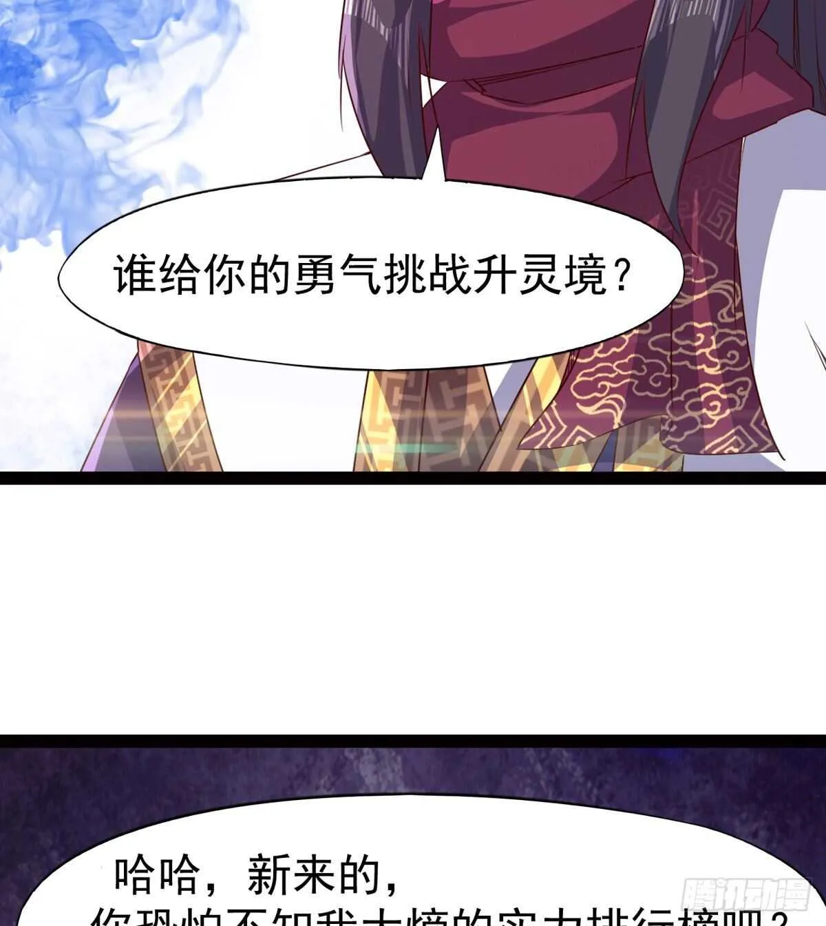 又一个萝莉 第4页