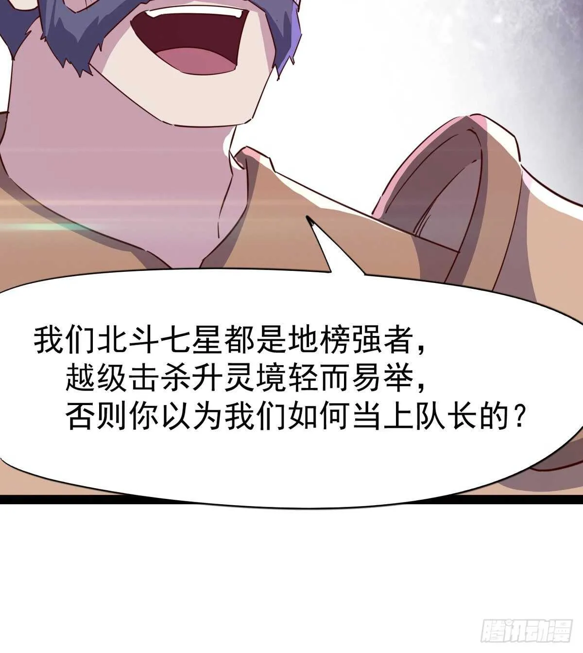 又一个萝莉 第6页