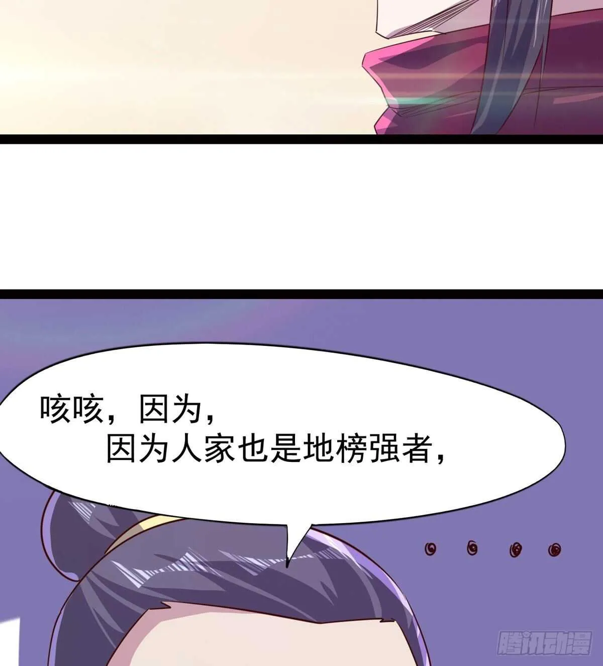 又一个萝莉 第8页