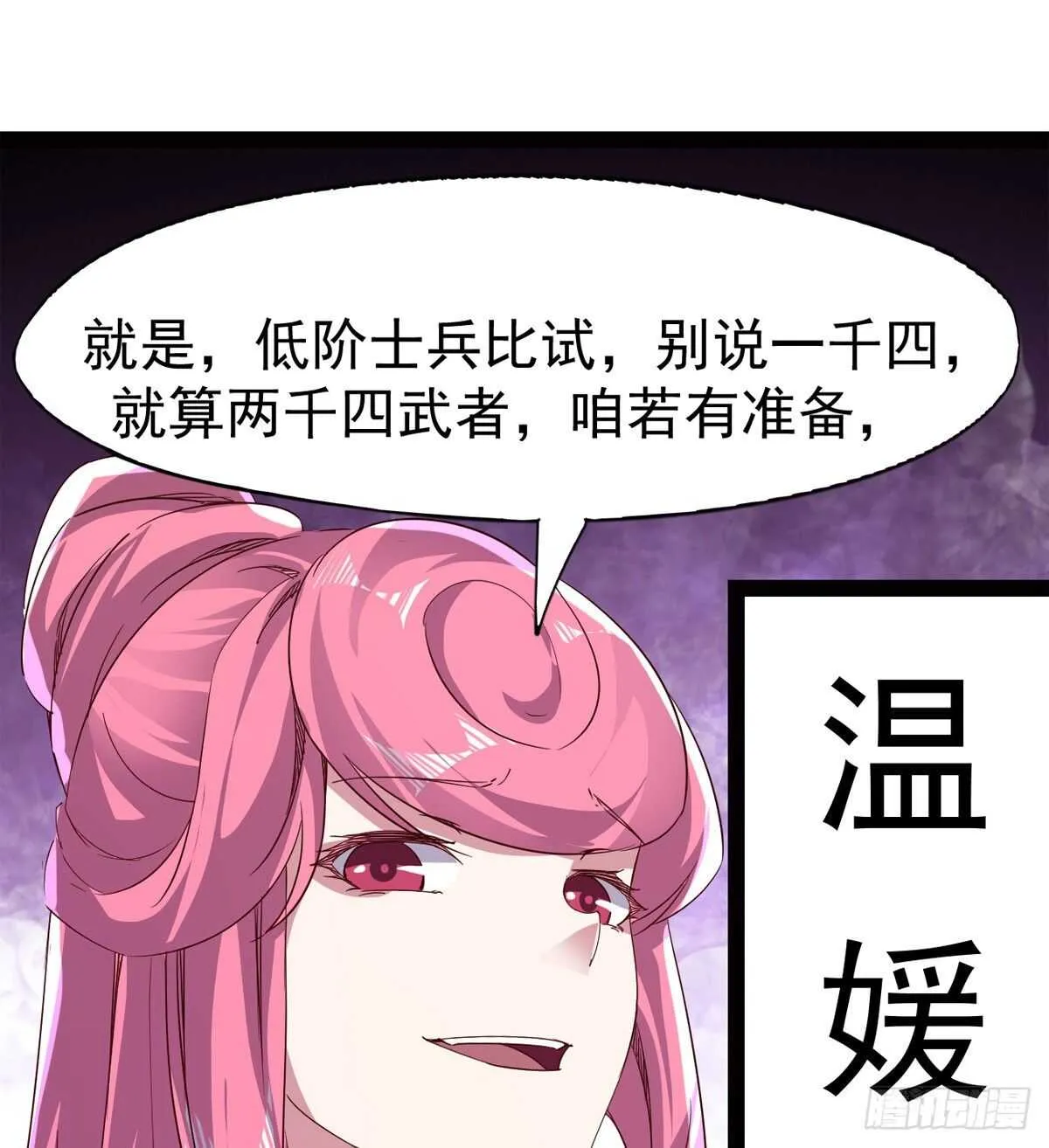 又一个萝莉 第10页
