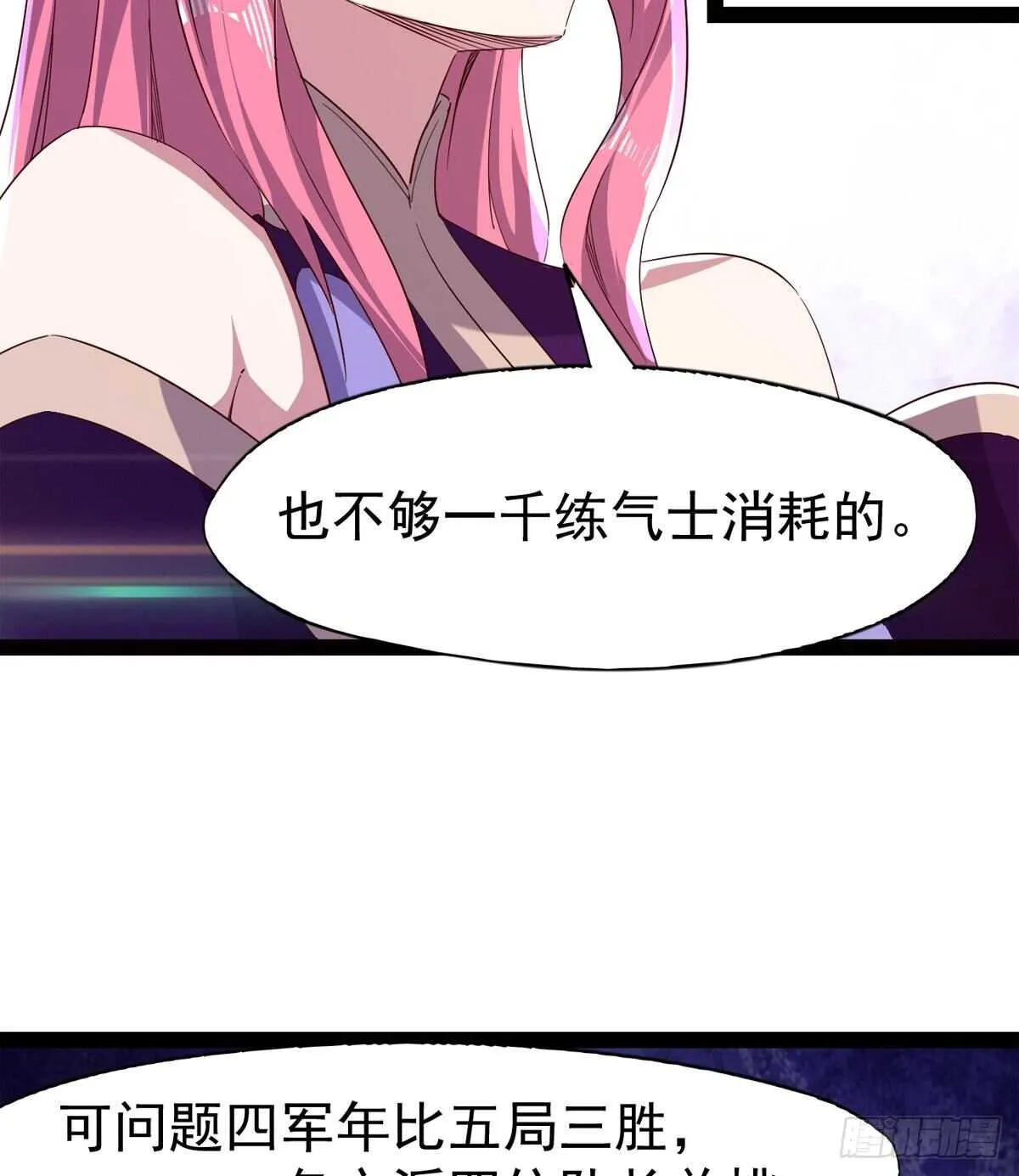 又一个萝莉 第11页