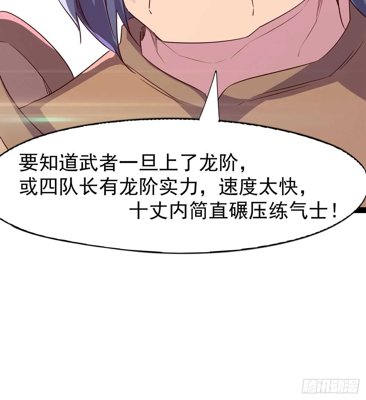 又一个萝莉 第13页