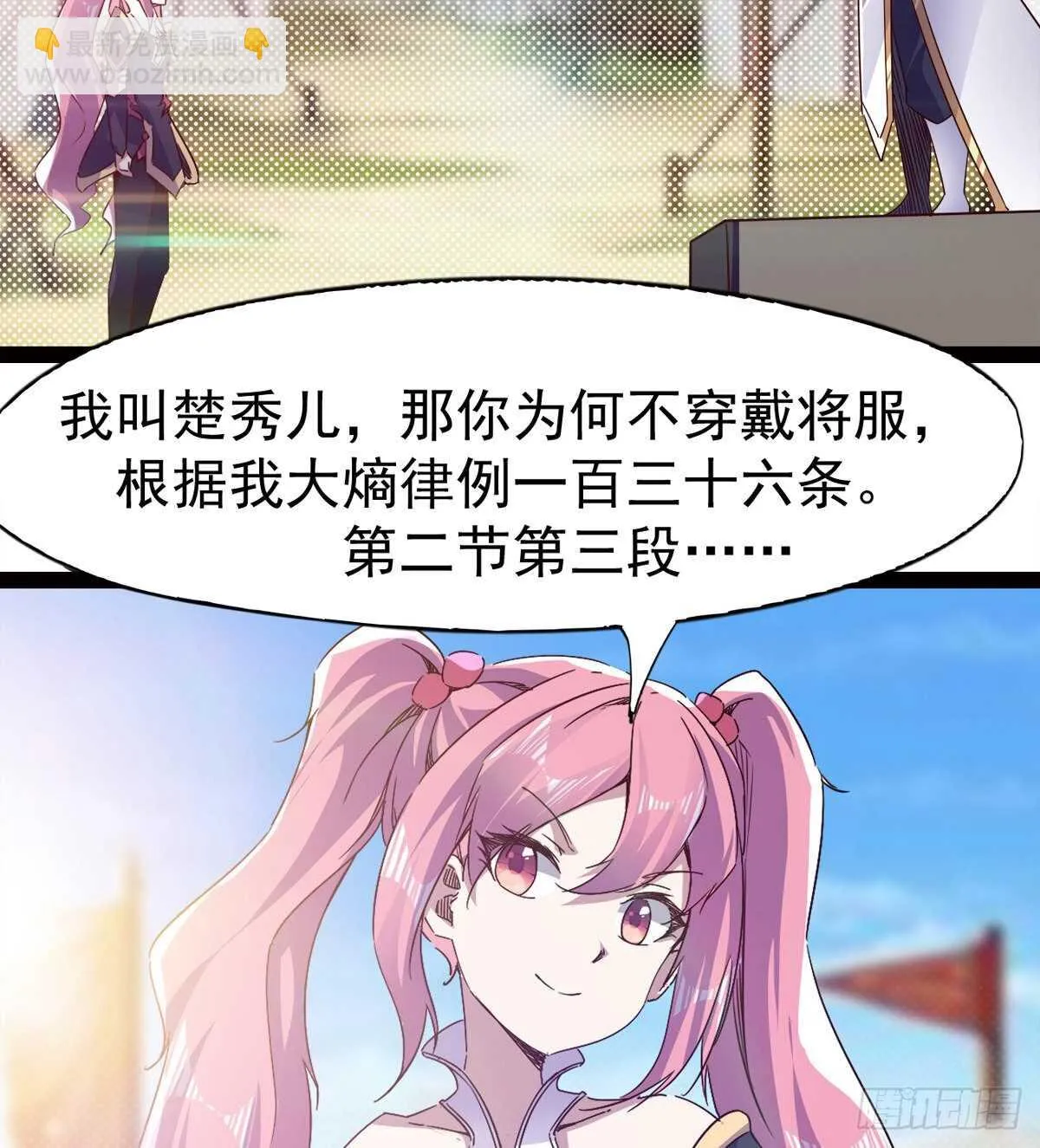 又一个萝莉 第23页