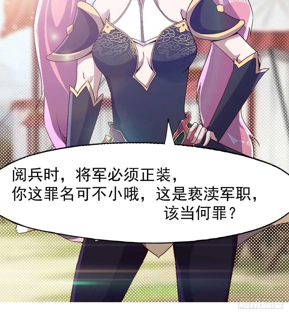 又一个萝莉 第24页