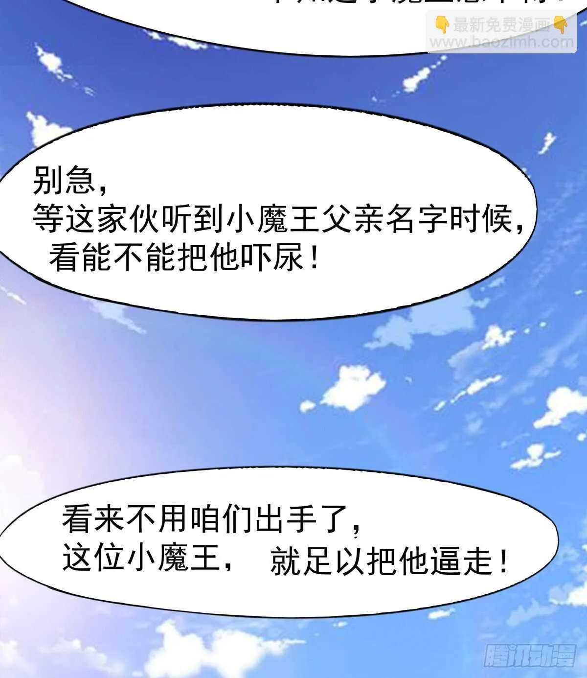 又一个萝莉 第26页