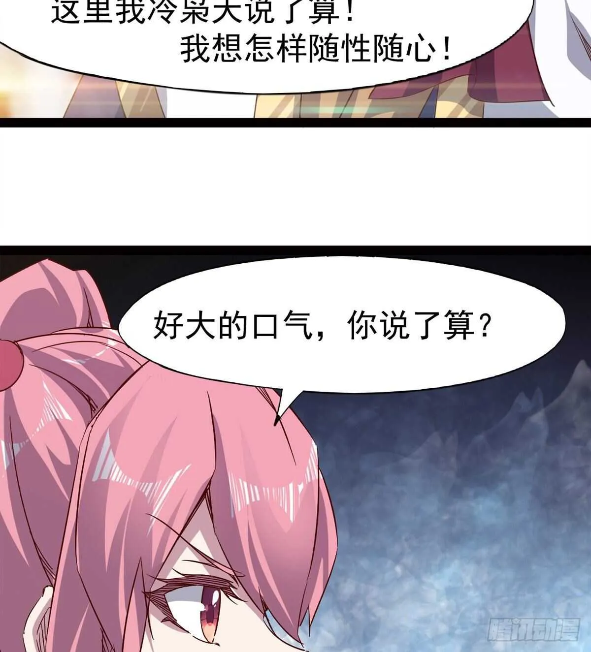 又一个萝莉 第29页