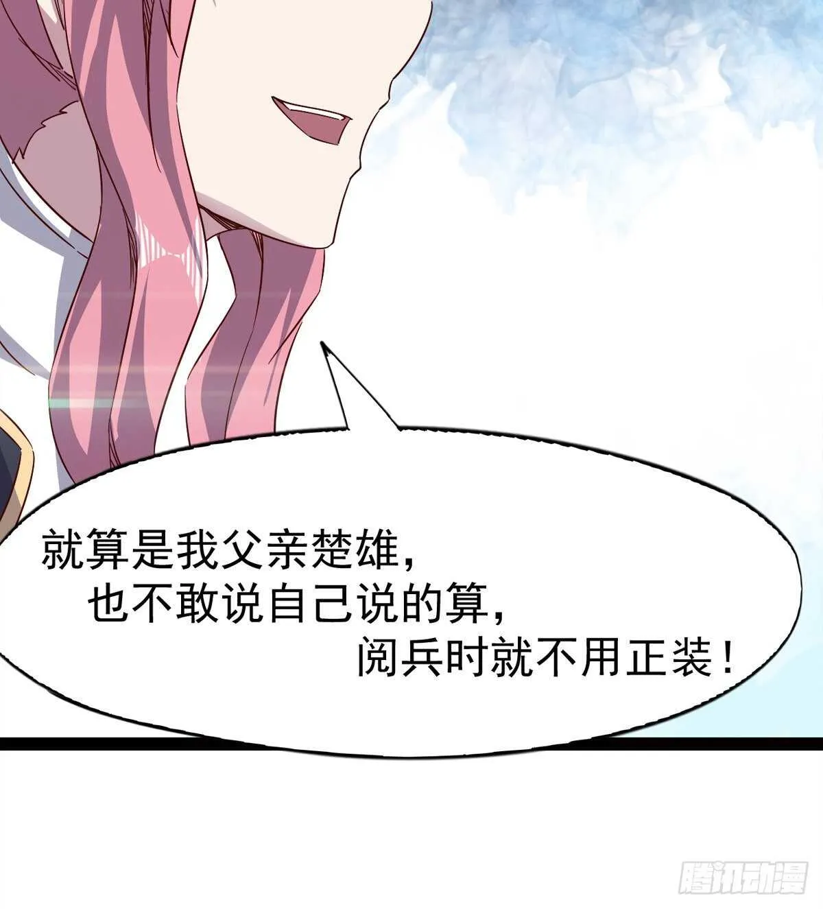 又一个萝莉 第30页