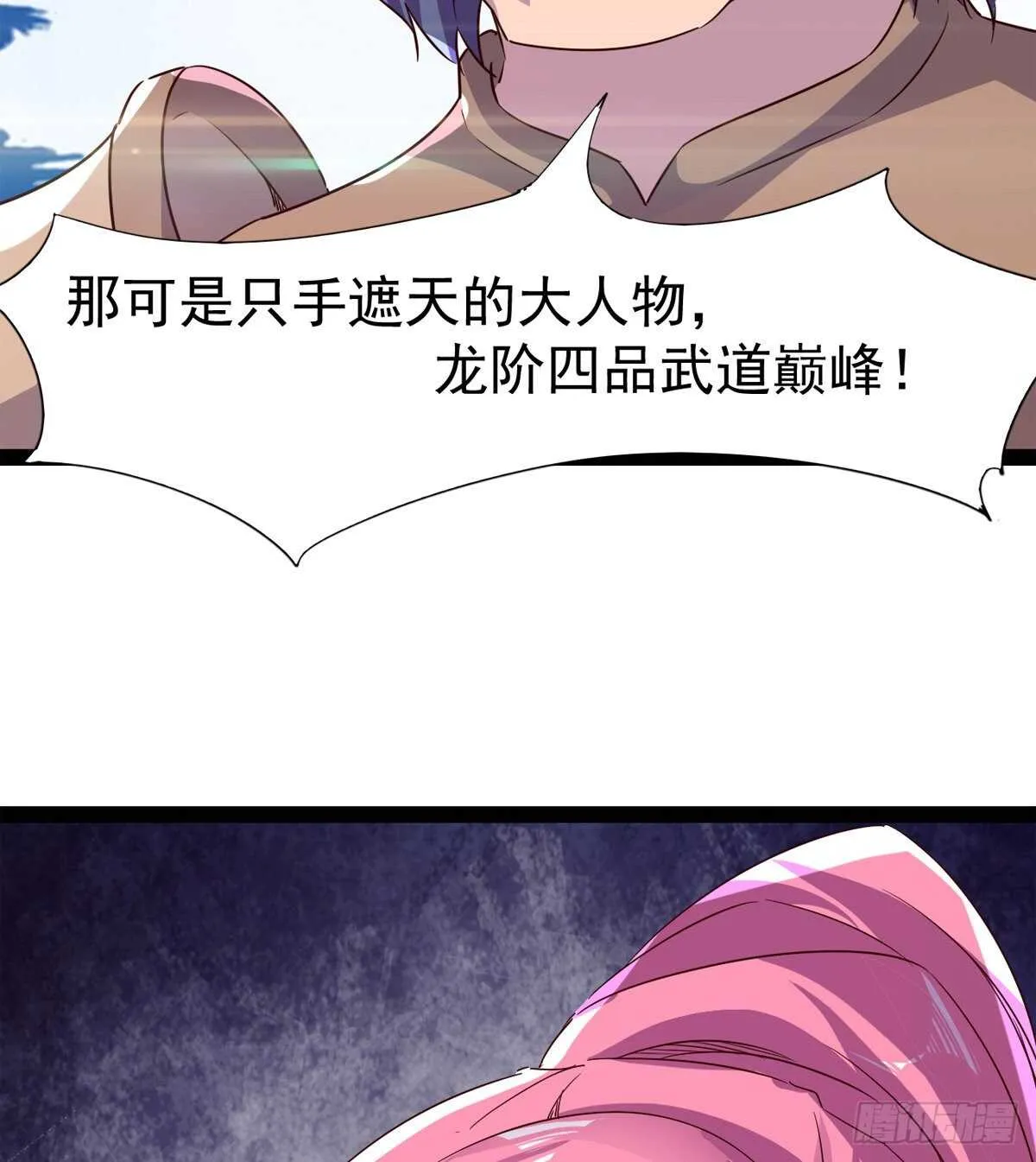 又一个萝莉 第34页