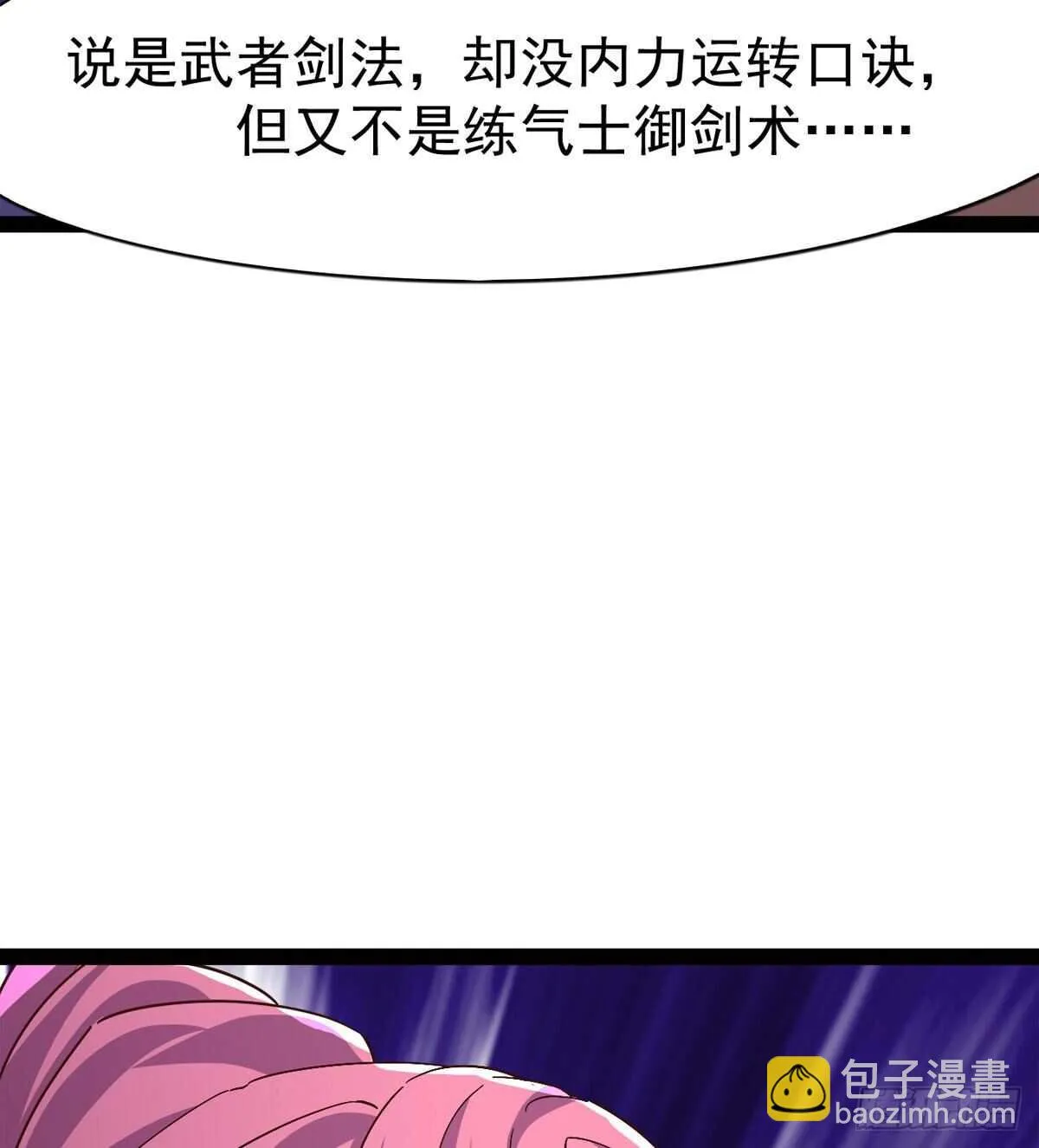 又一个萝莉 第44页