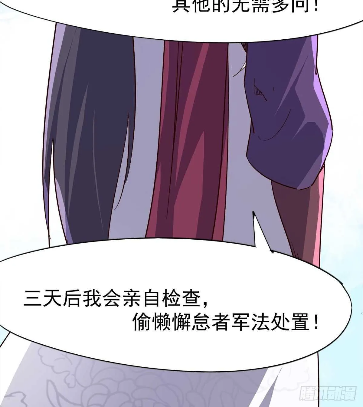 又一个萝莉 第48页