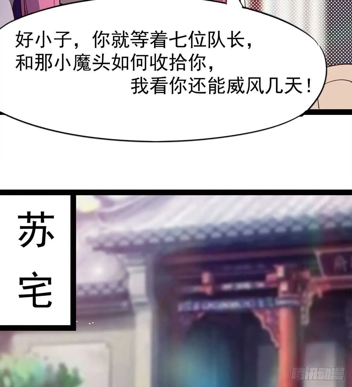 又一个萝莉 第51页