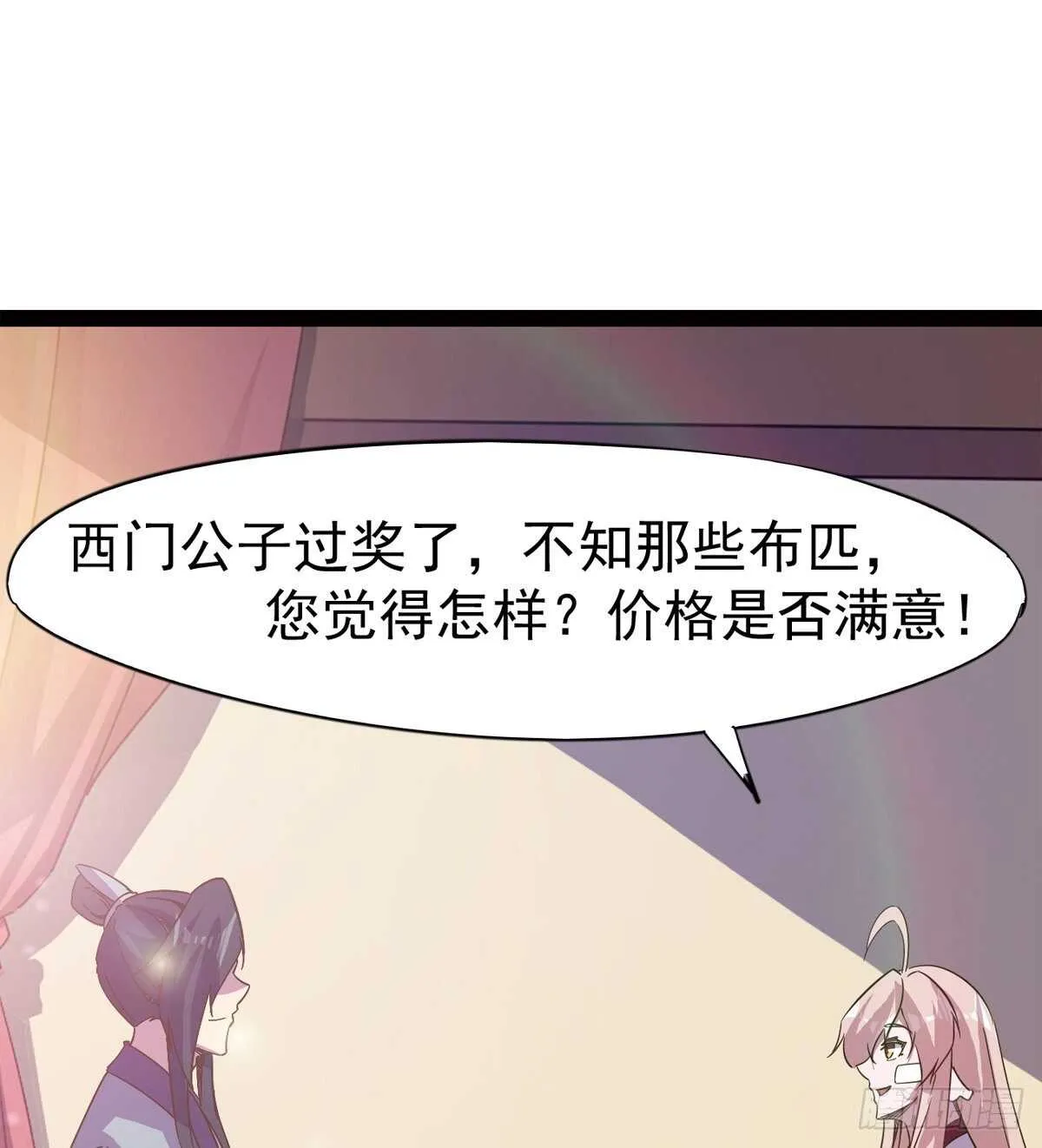 又一个萝莉 第62页
