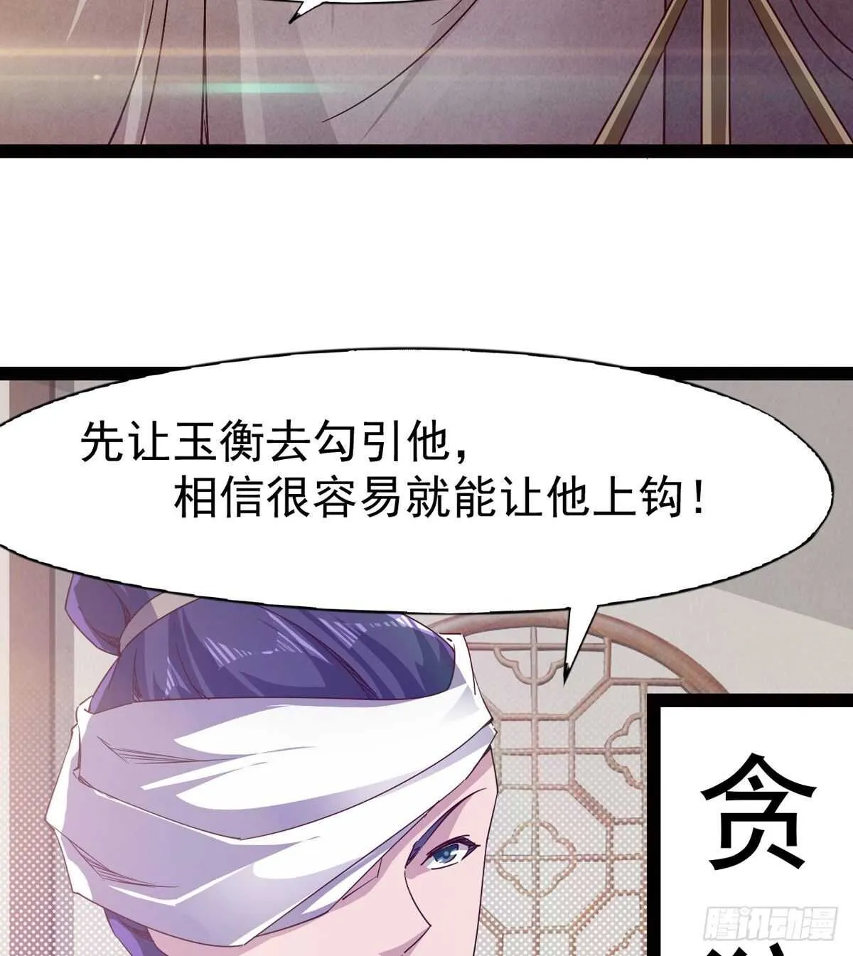 滴个腊玩玩 第4页