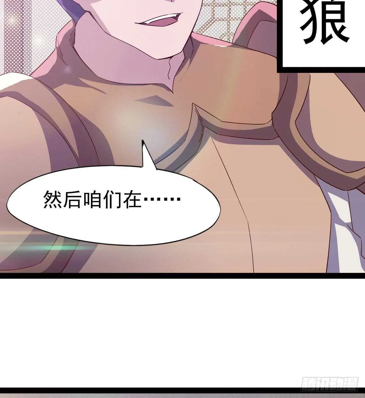 滴个腊玩玩 第5页