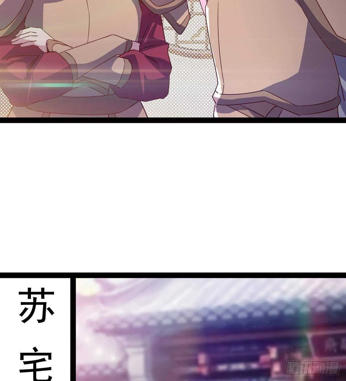 滴个腊玩玩 第7页