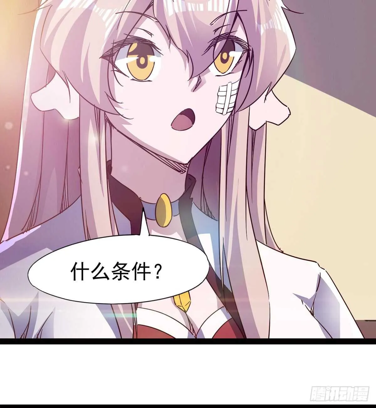 滴个腊玩玩 第9页
