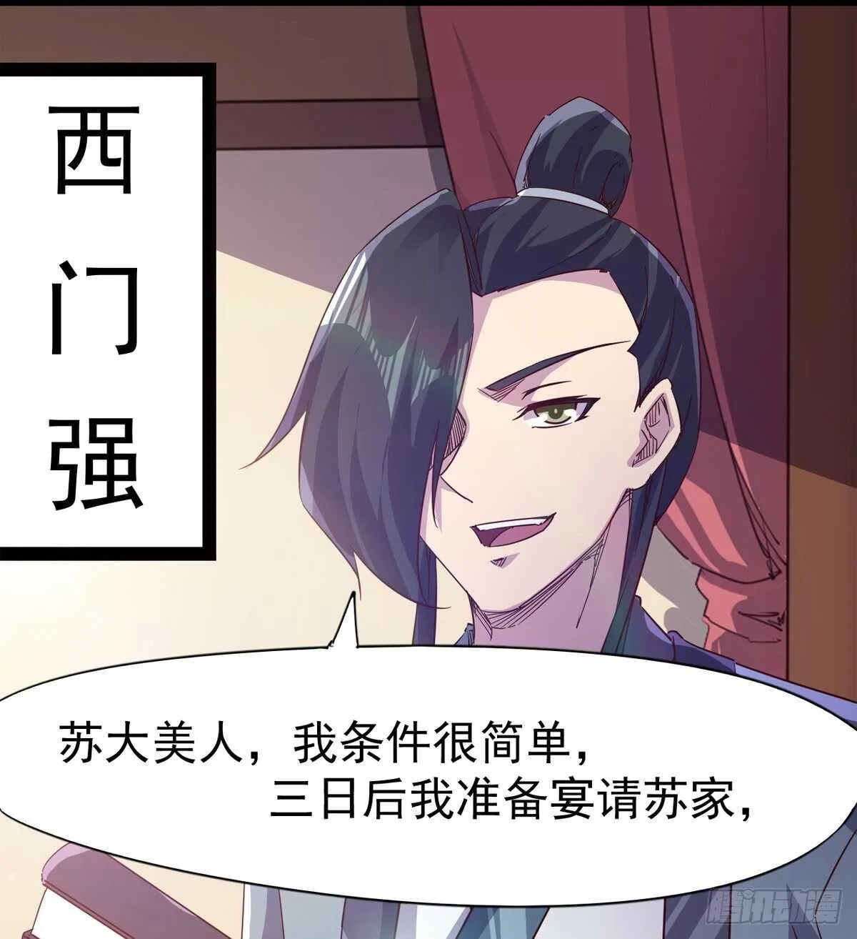 滴个腊玩玩 第10页