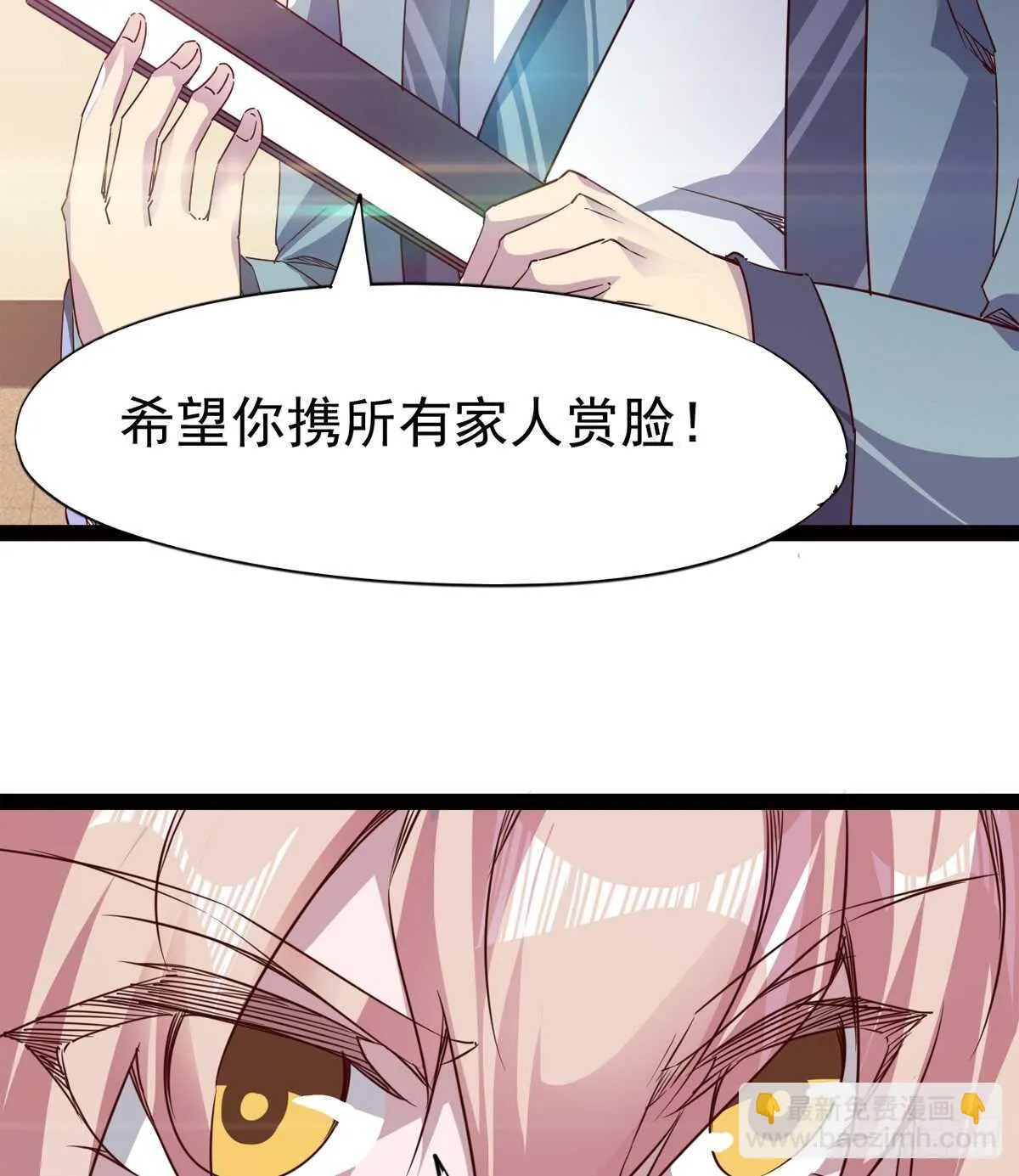 滴个腊玩玩 第11页