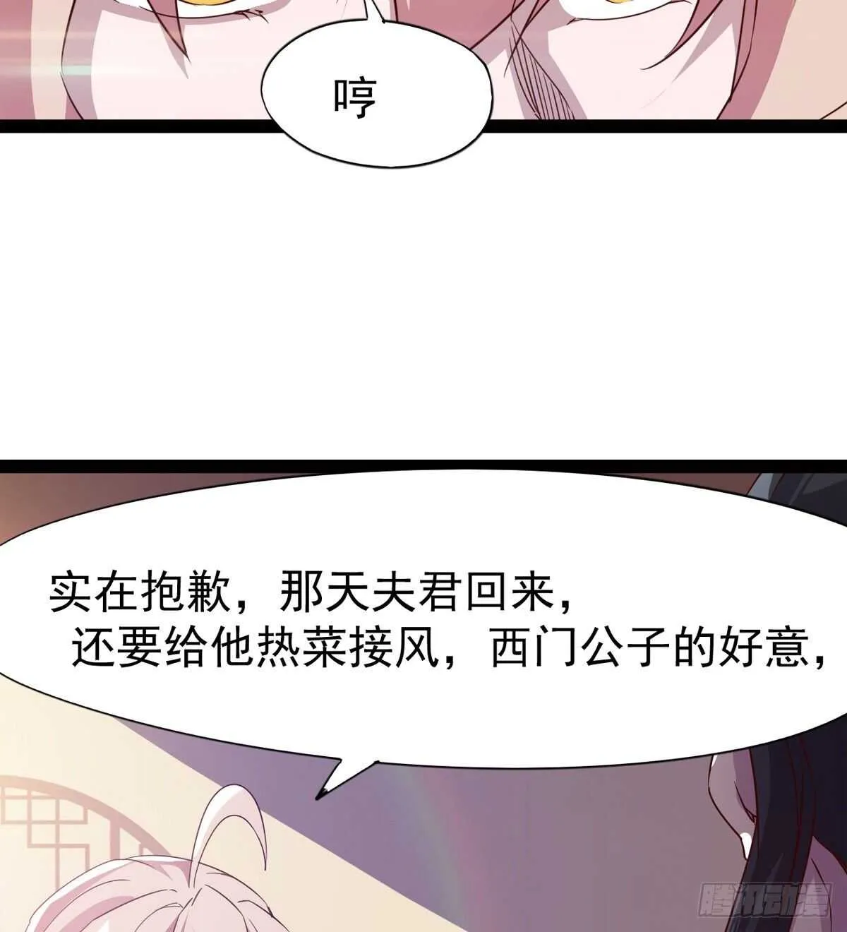 滴个腊玩玩 第12页