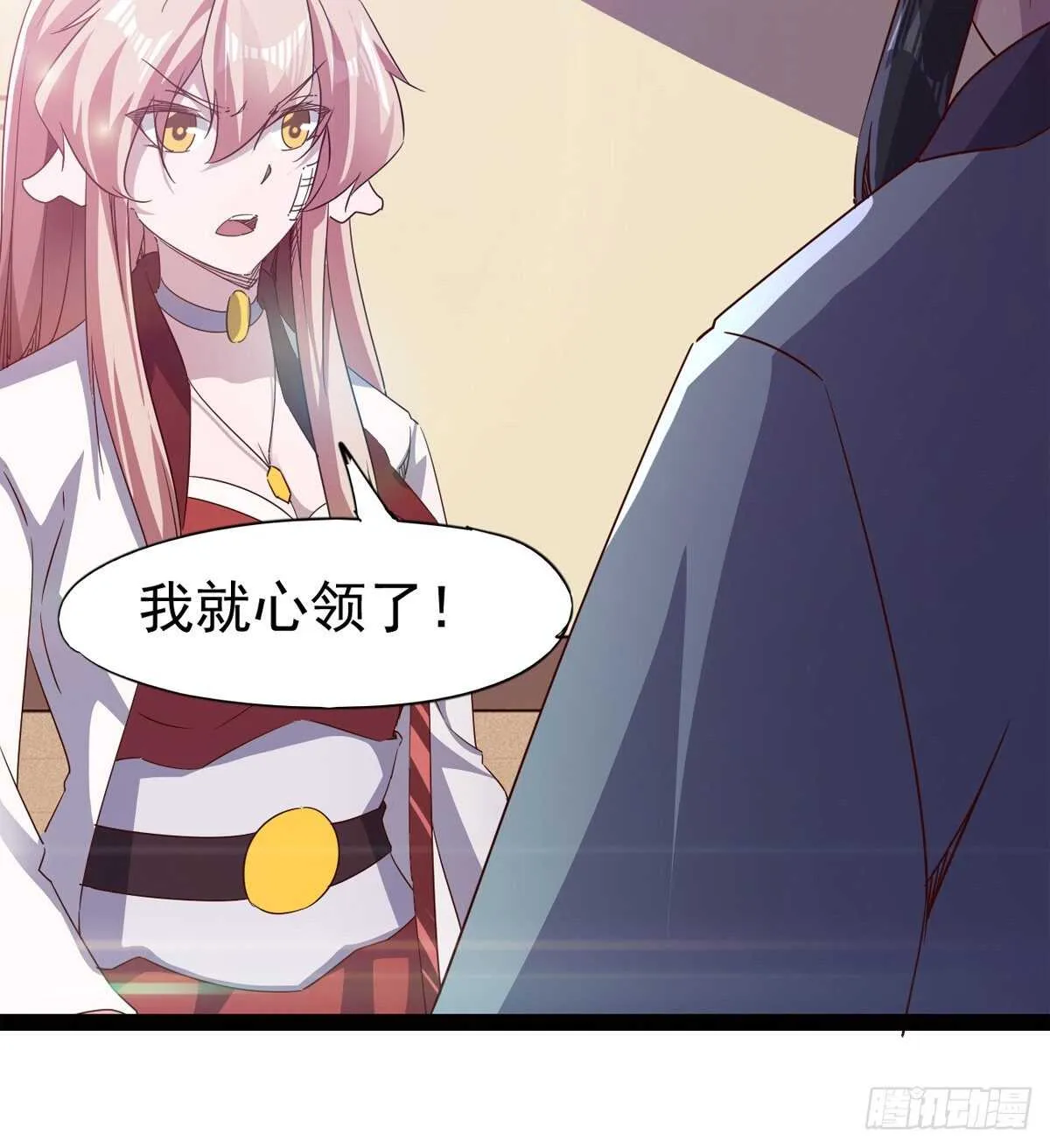 滴个腊玩玩 第13页