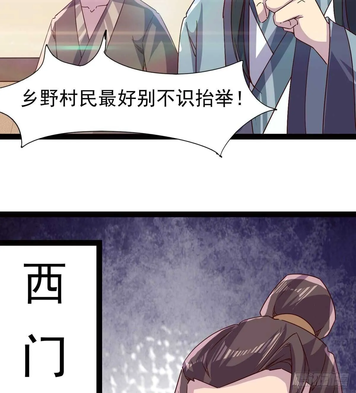滴个腊玩玩 第15页