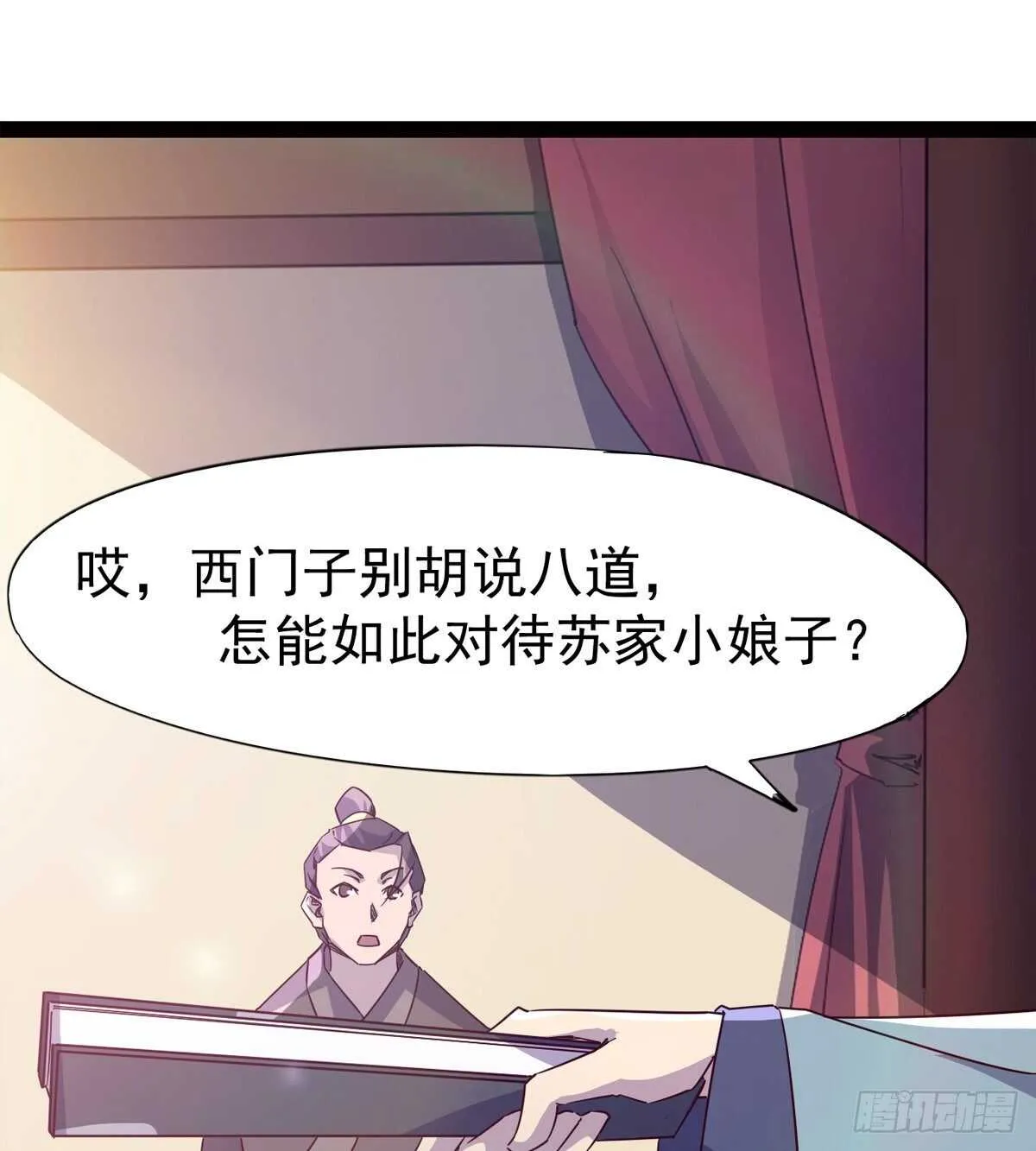 滴个腊玩玩 第17页