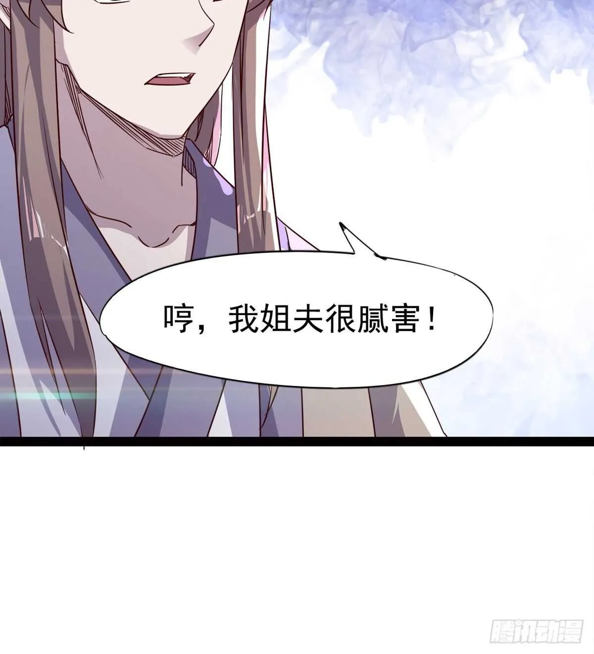 滴个腊玩玩 第21页