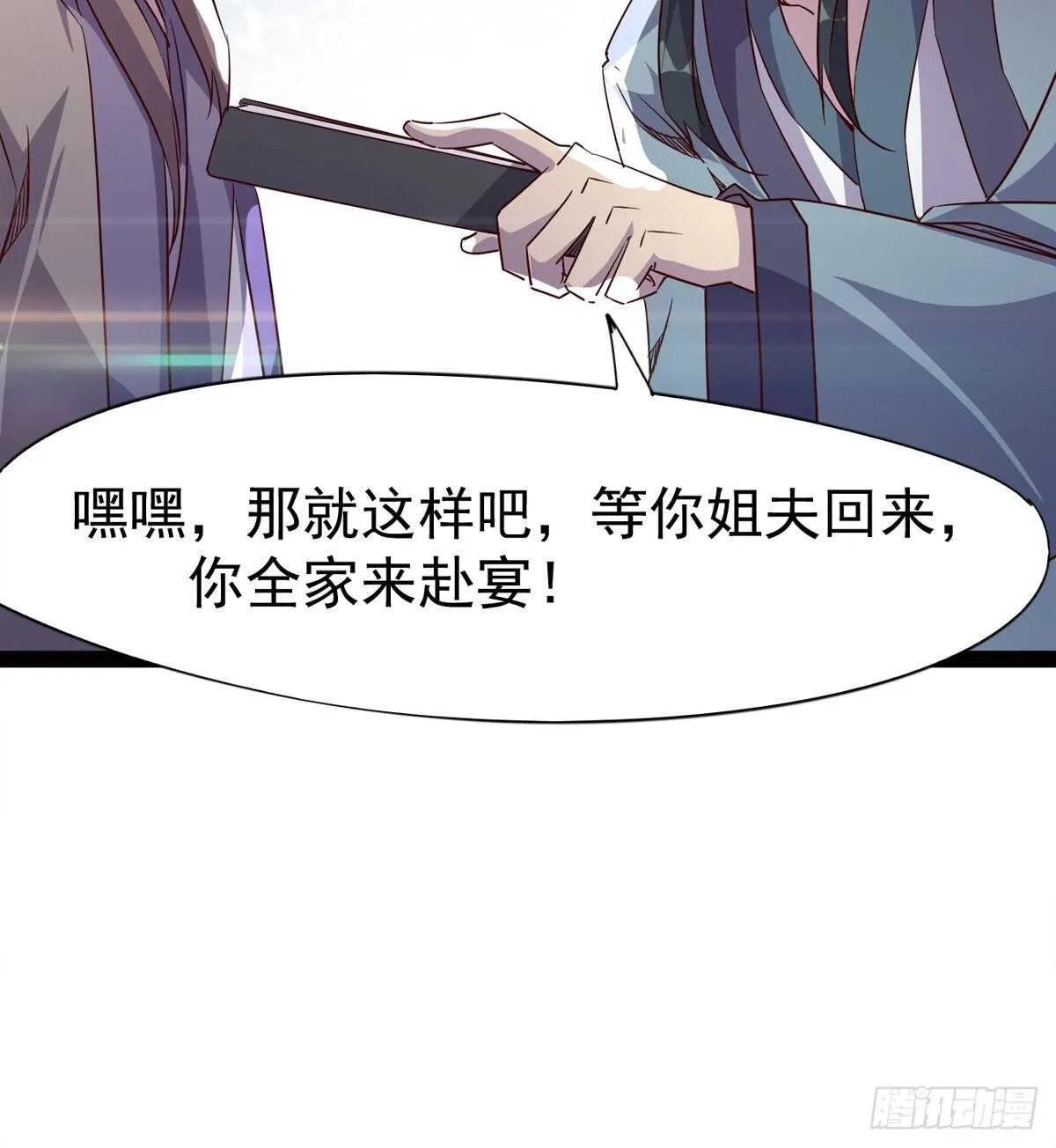 滴个腊玩玩 第23页