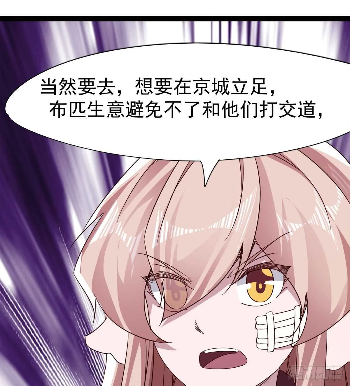 滴个腊玩玩 第29页