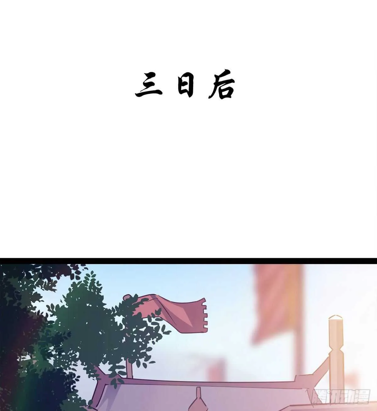 滴个腊玩玩 第33页
