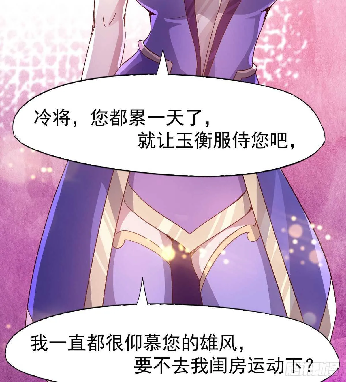 滴个腊玩玩 第42页