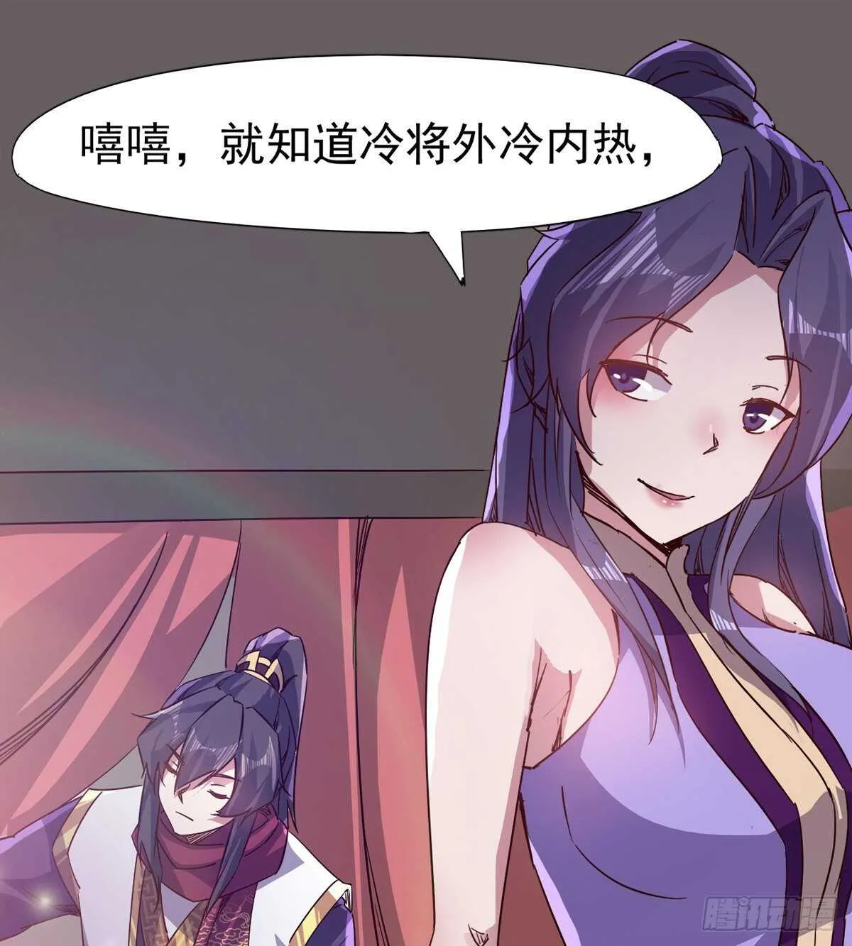 滴个腊玩玩 第46页