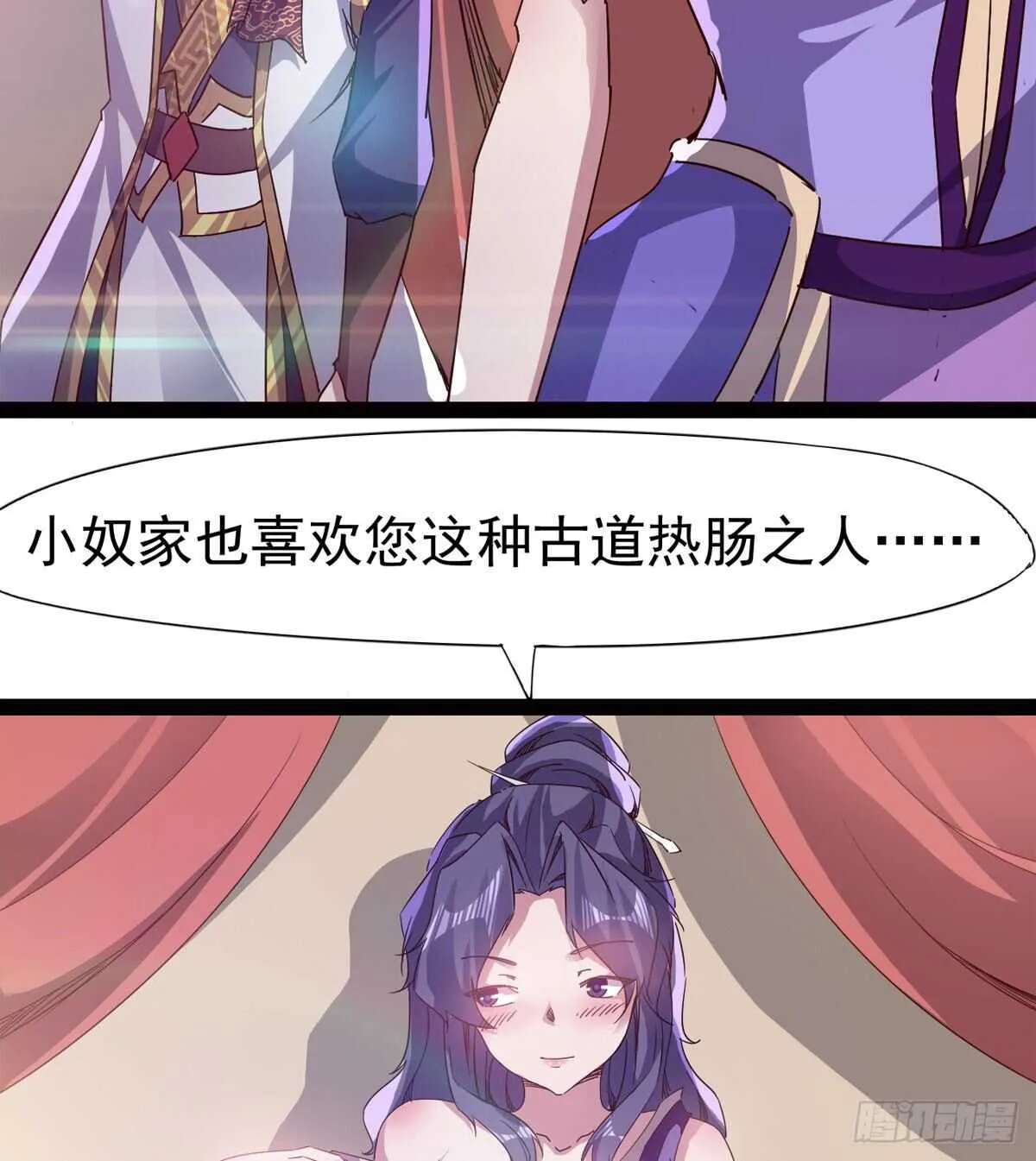 滴个腊玩玩 第47页