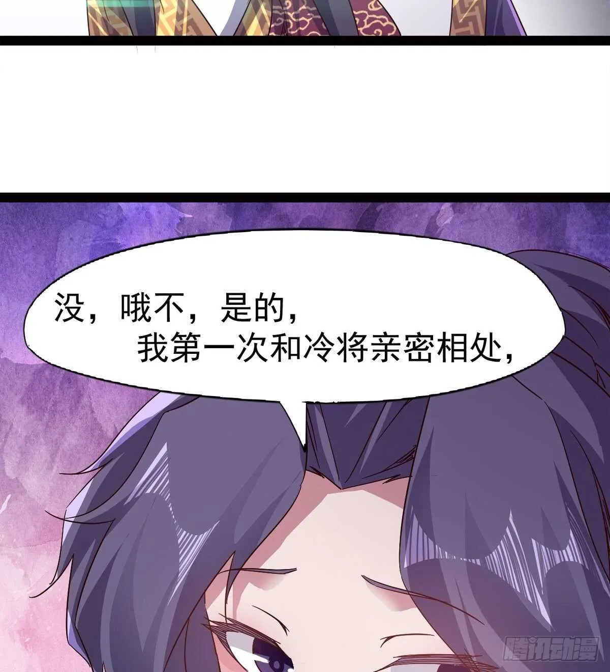 滴个腊玩玩 第50页