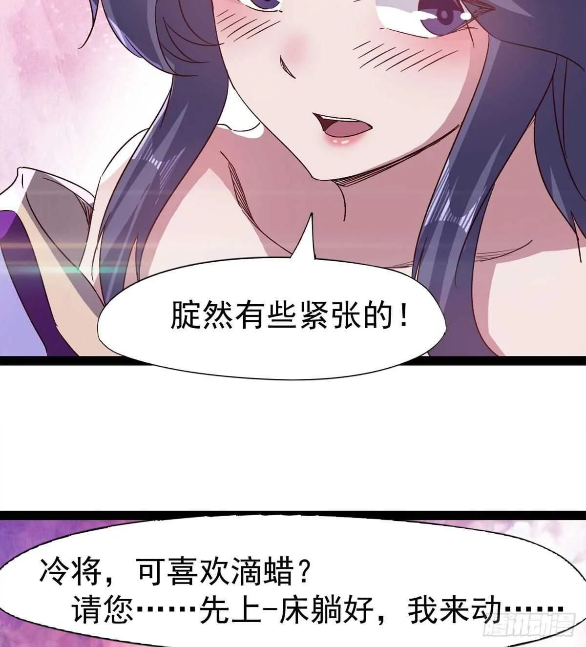 滴个腊玩玩 第51页