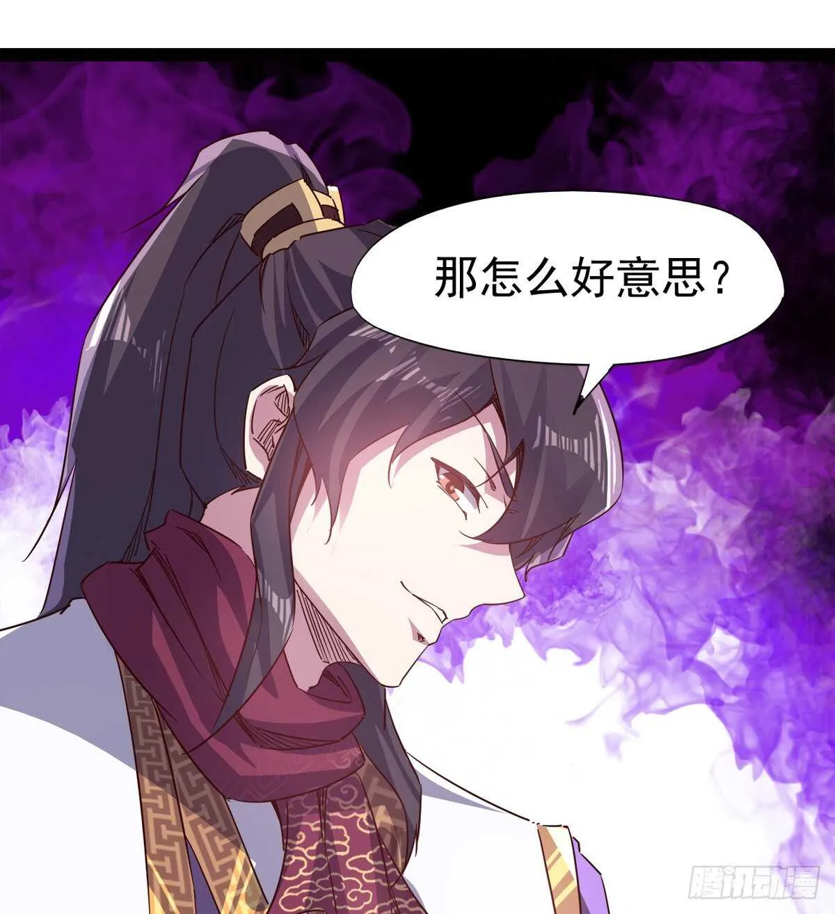 滴个腊玩玩 第53页